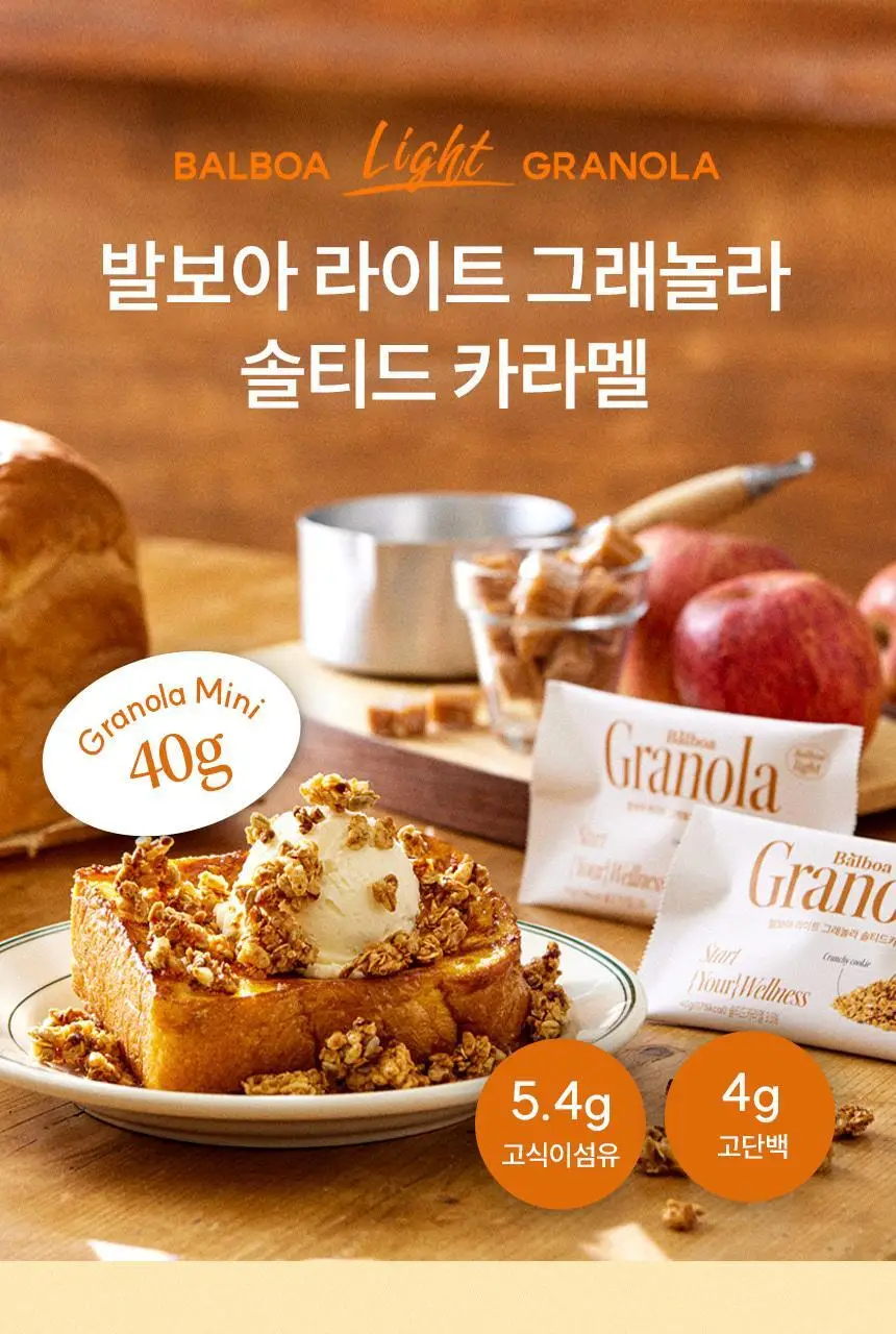 [NEW]발보아 라이트 그래놀라 바나나 40g*10개입 상세페이지 22